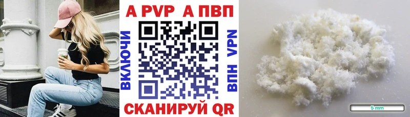 Альфа ПВП VHQ  Медынь 