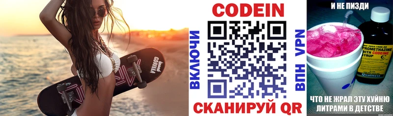 наркошоп Медынь KRAKEN ONION Codein Purple Drank