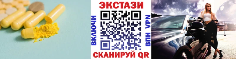 Экстази 250 мг  Медынь 